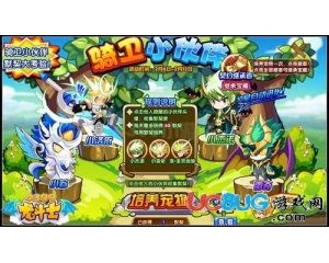 4399龍斗士杰諾怎么得？龍斗士杰諾在哪得？