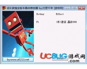 成長(zhǎng)家園修改器 +1 全版本中文版