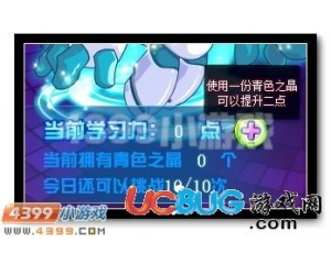 4399賽爾號(hào)青色之晶怎么得？賽爾號(hào)青色之晶有什么用？
