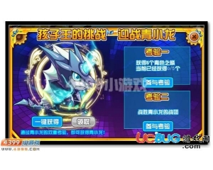 4399賽爾號青色之鱗怎么得？賽爾號青色之鱗有什么用？