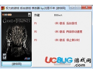權力的游戲修改器 +3 全版本中文版