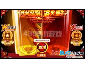 4399賽爾號(hào)火的力量怎么得？賽爾號(hào)火的力量有什么用？