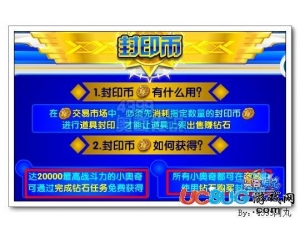 4399奧奇?zhèn)髡f封印幣怎么得？奧奇?zhèn)髡f封印幣有什么用？