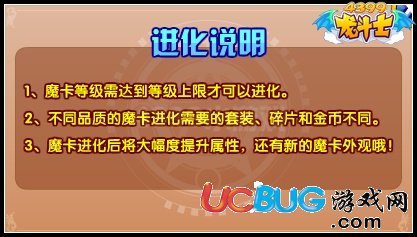 龍斗士魔卡怎么進(jìn)化