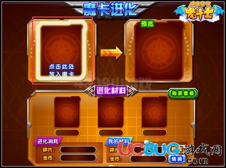 龍斗士魔卡怎么進(jìn)化