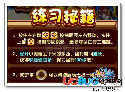 奧奇?zhèn)髡f辰辰怎么得