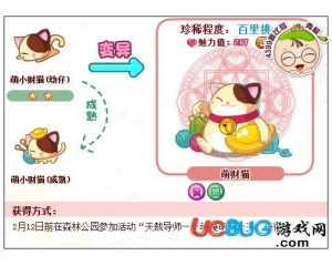 4399奧比島萌財貓怎么得？奧比島萌財貓在哪得？