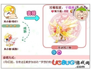 4399奧比島奇跡風(fēng)之姬怎么得？奧比島奇跡風(fēng)之姬在哪得？
