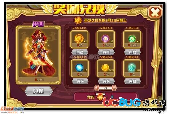 熱血精靈派伊西在哪 怎么得