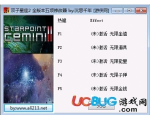 雙子星座2修改器 +5 全版本中文版