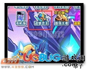 熱血精靈派夢靈王免費(fèi)送