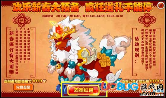 賽爾號在哪搶紅包 怎么搶紅包