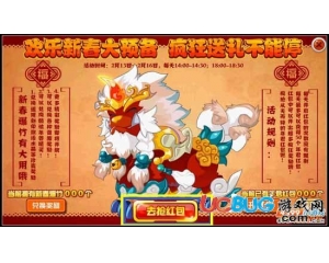 4399賽爾號(hào)怎么搶紅包？賽爾號(hào)在哪搶紅包？