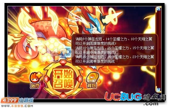光火神殿守護者 賽爾號圣耀天龍