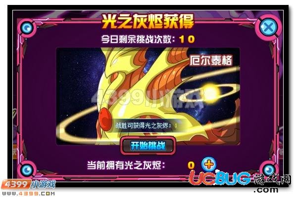 賽爾號兄弟之戰(zhàn) 克雷斯VS克洛伊