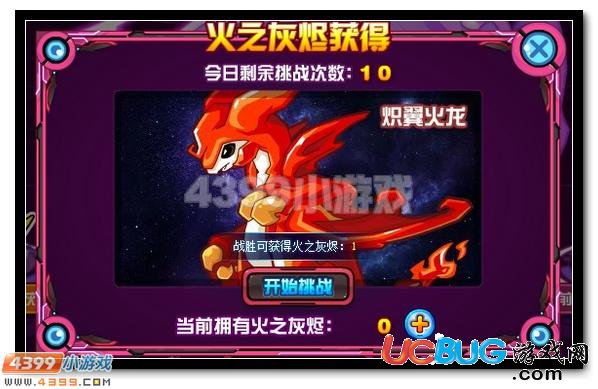 賽爾號兄弟之戰(zhàn) 克雷斯VS克洛伊