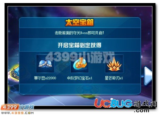 賽爾號(hào)探險(xiǎn)家龍即將遠(yuǎn)征