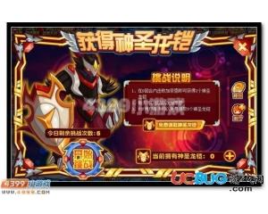 4399賽爾號(hào)神圣龍鎧怎么得？賽爾號(hào)神圣龍鎧有什么用？