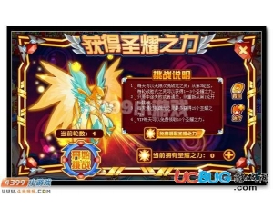 4399賽爾號圣耀之力怎么得？賽爾號圣耀之力有什么用？