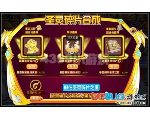 4399賽爾號(hào)圣靈之證怎么得？賽爾號(hào)圣靈之證有什么用？