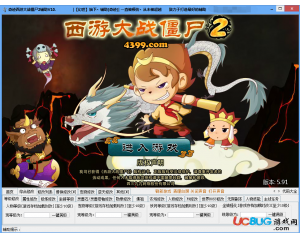 奇跡西游大戰(zhàn)僵尸2輔助V1.0最新版