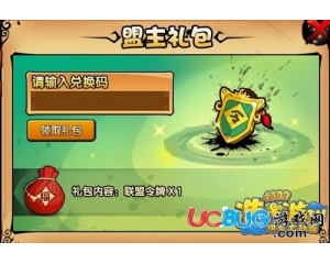 4399造夢(mèng)西游4盟主禮包在哪得？造夢(mèng)西游4盟主禮包有什么用？