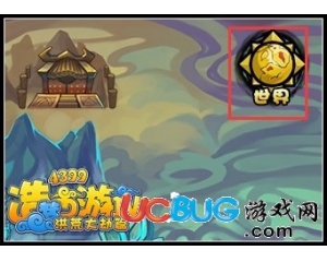 4399造夢(mèng)西游4世界在哪里？造夢(mèng)西游4世界怎么去？