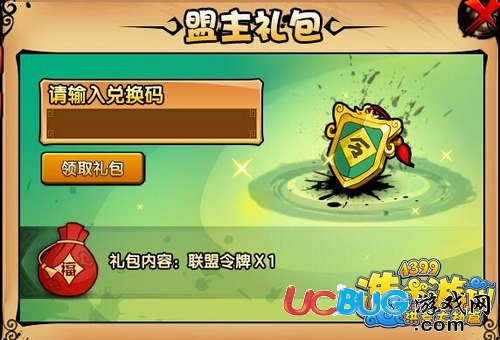 造夢西游4聯(lián)盟令牌怎么得