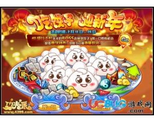 4399功夫派餃子怎么得？功夫派餃子有什么用？