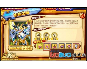 4399功夫派生命之羽怎么得？功夫派生命之羽在哪得？