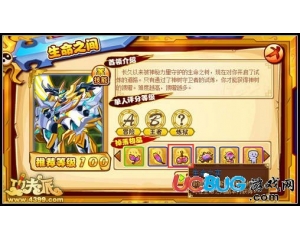 4399功夫派生命之實怎么得？功夫派生命之實在哪得？