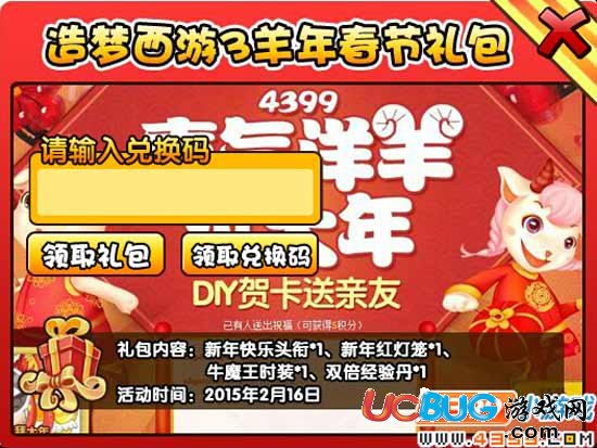 造夢西游4V15.５版本更新公告