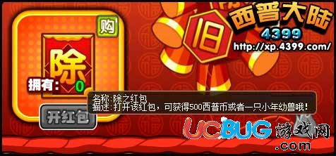 西普大陸除之紅包怎么得？