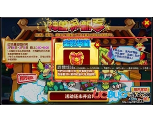 4399西普大陸新春神獸禮包怎么得？西普大陸新春神獸禮包在哪得？