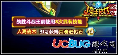 魔王快打人海戰(zhàn)術(shù)成就怎么得