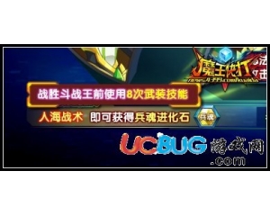 4399魔王快打人海戰(zhàn)術(shù)成就怎么得？