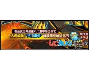 4399魔王快打八門遁甲成就怎么得？魔王快打八門遁甲怎么完成？