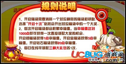 賽爾號(hào)新春開(kāi)福袋 好禮狂歡送