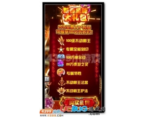 4399賽爾號(hào)不動(dòng)明王法器是什么？賽爾號(hào)不動(dòng)明王法器怎么得？