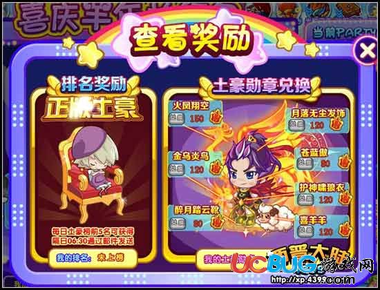 西普大陸醉月踏云靴怎么得？