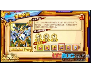 4399功夫派生命寶石怎么得？功夫派生命寶石有什么用？