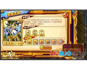 4399功夫派樹神守衛(wèi)者怎么得？功夫派樹神守衛(wèi)者在哪得？