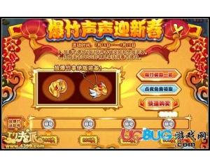 4399功夫派爆竹怎么得？功夫派爆竹在哪得？