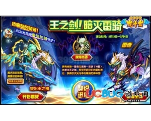 4399龍斗士暗滅雷騎怎么得？龍斗士暗滅雷騎在哪得？