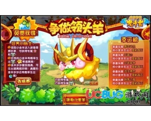 4399龍斗士金羊歲歲怎么得？龍斗士金羊歲歲在哪得？