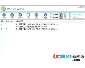 快速啟動(dòng)軟件(Win+R Adde)V1.9.8 中文版