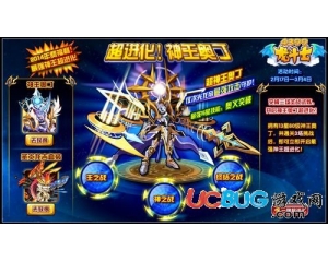 4399龍斗士超神王奧丁怎么得？龍斗士超神王奧丁在哪得？