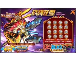 4399龍斗士戰(zhàn)神龍尊怎么得？龍斗士戰(zhàn)神龍尊在哪得？
