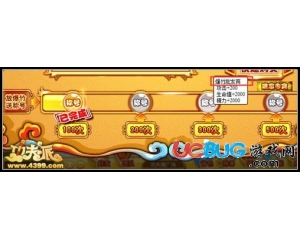 4399功夫派爆竹批發(fā)商稱號(hào)在哪得？功夫派爆竹批發(fā)商稱號(hào)怎么得？