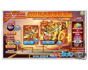 4399奧奇?zhèn)髡f太陽神阿波羅怎么得？奧奇?zhèn)髡f太陽神阿波羅在哪？